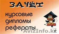 Набор текста в городе Алматы - Изображение #1, Объявление #929530