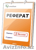 Набор текста в городе Алматы - Изображение #3, Объявление #929530