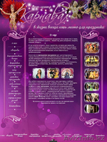 Редизайн сайта в Алматы - Изображение #2, Объявление #937837