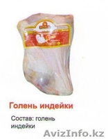 Замороженное мясо индейки, колбасы и деликатесы.  - Изображение #6, Объявление #943633