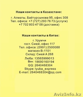 Логистическая компания China-Kaz-Transe - Изображение #5, Объявление #945251