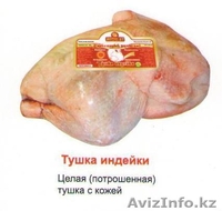 Замороженное мясо индейки, колбасы и деликатесы.  - Изображение #5, Объявление #943633