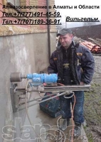 Алмазосверление бетона в Алматы и (области) - Изображение #2, Объявление #957411