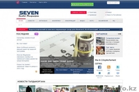 Газета «Seven «Деловой Талдыкорган» - Изображение #1, Объявление #971994