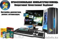 Услуги программиста, с Выездом на дом, г. Алматы. - Програмное обеспечение - Изображение #1, Объявление #971292