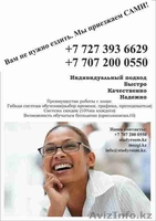 Английский язык. Любой уровень. Любой экзамен! Бизнес английский. - Изображение #4, Объявление #1000549