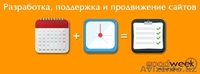 Хотите заказать качественный и красивый сайт? Good Week поможет!  - Изображение #3, Объявление #996762