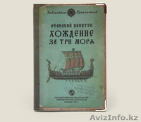 Обложка для загранпаспорта - Изображение #2, Объявление #1004737