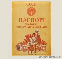 Обложка для загранпаспорта - Изображение #3, Объявление #1004737