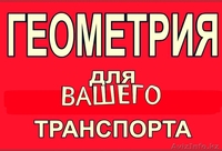 Ремонт Гидравлики. Ремонт Рулевых Реек, Насосов Гур, Ходовой части. Шлангов ГУР - Изображение #3, Объявление #1003538
