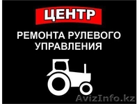 Профессиональный Ремонт Гидравлики- Рулевых Реек, Шлангов Гур, Ходовой части - Изображение #3, Объявление #1003554