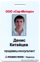 Изготовление бейджей - Изображение #1, Объявление #1021543