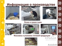 оборудование для изготовления продуктов питания (сухофруктов) изготовление и упа - Изображение #1, Объявление #1042868