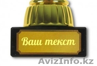  СТАТУЭТКА \"ОСКАР\" С ВАШЕЙ НАДПИСЬЮ - Изображение #2, Объявление #1043241