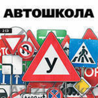 Автошкола \'БНК авто\' - Изображение #3, Объявление #1054150