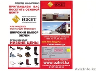 Продам КОНТЕЙНЕР на новом рынке "ОЖЕТ" - Изображение #1, Объявление #1062478