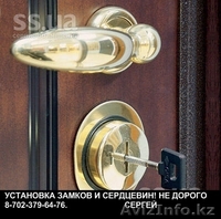 установка дверных замков и сердцевин любой сложности! - Изображение #6, Объявление #1058827
