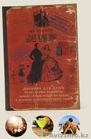 Записная книжка "Война и мир" - Изображение #2, Объявление #1067740