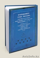 Альбом Письма самому себе - Изображение #2, Объявление #1067735