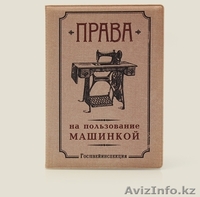 Обложка для автодокументов Машинка - Изображение #1, Объявление #1067721