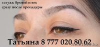 Перманентный макияж и наращивание ресниц!!! - Изображение #3, Объявление #1072591