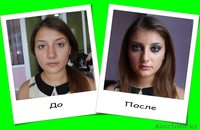 Макияж дневной и вечерний - Изображение #1, Объявление #1073998