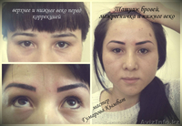 Татуаж бровей век и губ!!Максимально безболезненно!!! - Изображение #2, Объявление #964828