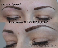 Перманентный макияж и наращивание ресниц!!! - Изображение #4, Объявление #1072591