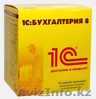 Квалифицированные Бухгалтерские курсы - Изображение #1, Объявление #1076100