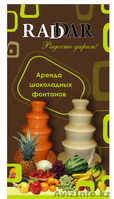 Шоколадные фонтаны, фонтаны шампанского на свадьбу, банкет и торжество!! - Изображение #1, Объявление #1070769