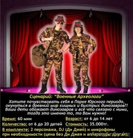 Игровые Детские Сценарии - Изображение #4, Объявление #1077790