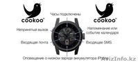 Умные часы "Cookoo", продам часы - Изображение #2, Объявление #1085149