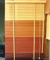 ТОО Мир Жалюзи предлагает Деревянные Жалюзи, Бамбуковые Жалюзи - Изображение #1, Объявление #1094088