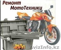 Ремонт мототехники - Изображение #2, Объявление #1082998