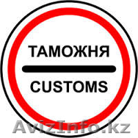 Брокерские услуги - Изображение #1, Объявление #1093163