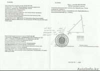 Участок под Автосалон 35,7 соток Продам - Изображение #1, Объявление #1112236