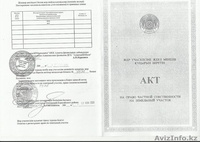 Участок под Автосалон 35,7 соток Продам - Изображение #2, Объявление #1112236