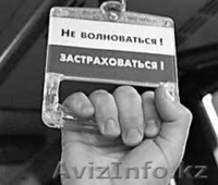 Автострахование.Быстро.Качественно.Скидки и подарки. - Изображение #3, Объявление #1109446