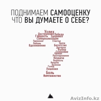 Хотите быть успешными, здоровыми и жить в достатке и в гармонии? - Изображение #2, Объявление #1109258