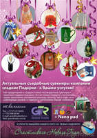 ценники, таблички, подставки, стенды - Изображение #3, Объявление #1108771