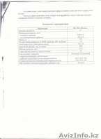Абилжанов Данияр, r16dan@mail.ru, 87019993837, 87017252026, г. Алматы. - Изображение #2, Объявление #1112949