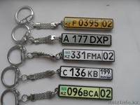 Брелки с гос. номером авто КЗ - Изображение #4, Объявление #1126396