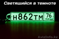 Брелки с госномером авто ЭКСКЛЮЗИВ - Изображение #3, Объявление #1119992