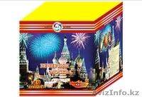 Салюты, пиротехника оптом и в розницу - Изображение #2, Объявление #1129041
