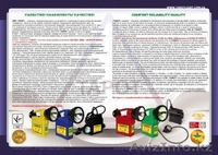 Компания ТАРОТ-ищет партнера в Казахстане - Изображение #2, Объявление #1154053