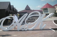 Буквы из пенопласта - Изображение #1, Объявление #1153184