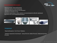 монтаж и наладка охранной сигнализации.  - Изображение #2, Объявление #1153420