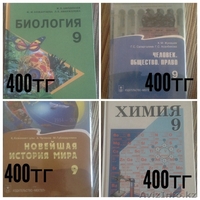 Продам новые учебники!!!  - Изображение #8, Объявление #1146684