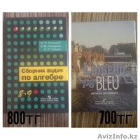 Продам новые учебники!!!  - Изображение #5, Объявление #1146684