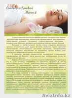 Прямой массаж живота  - Изображение #1, Объявление #1141235